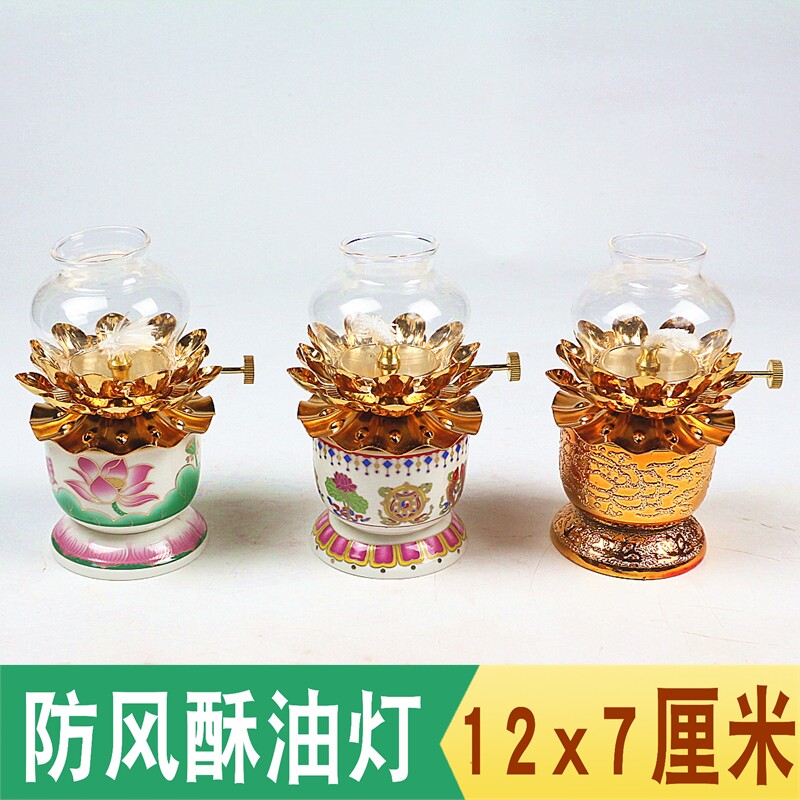 防风陶瓷佛前供奉长明灯包邮