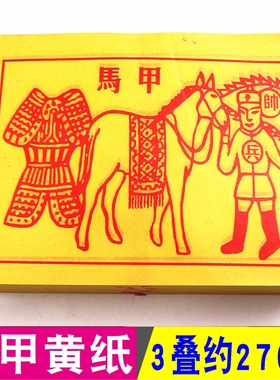 包邮马甲纸黄纸彩纸单面纸图案纸