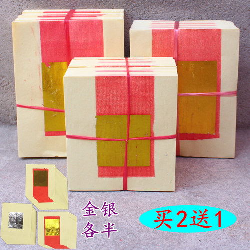 包邮3种规格A号金银纸烫金元宝折纸黄表纸玉扣纸单面纸一捆400张