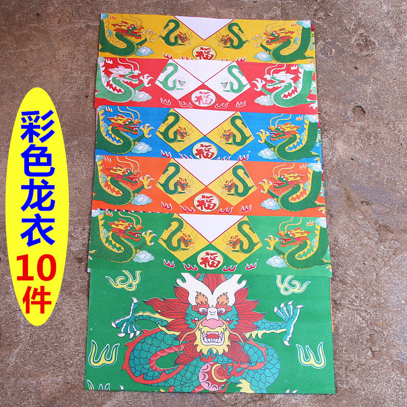 包邮五色容衣纸衣单面彩衣图案纸