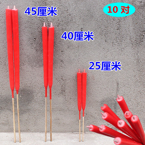 包邮25/40/45厘米光面蜡烛红蜡烛