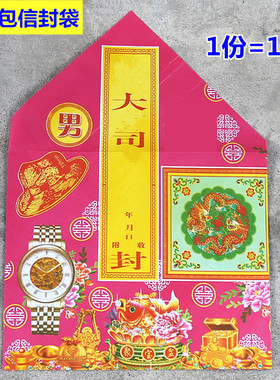 包邮空衣包袋子信封袋包袋清明节