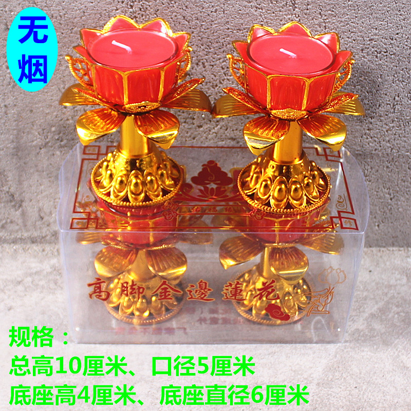 包邮高脚金边莲花酥油无烟8小时蜡烛佛前礼佛寺庙家用室内酥油灯