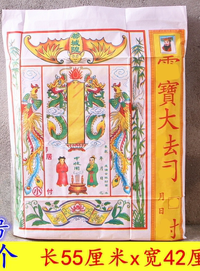 包邮加厚精品外销版小号彩色出口袋信封付荐袋清明中元节日用品