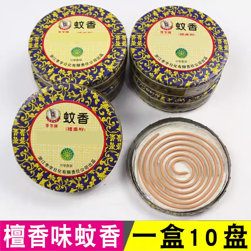 天然驱蚊户外檀香包邮