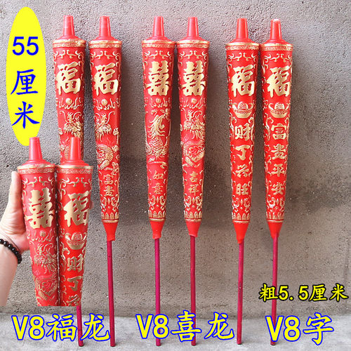 V8龙凤喜福烛平安烛红色竹签烛乔迁开业节日活动家用室内外用