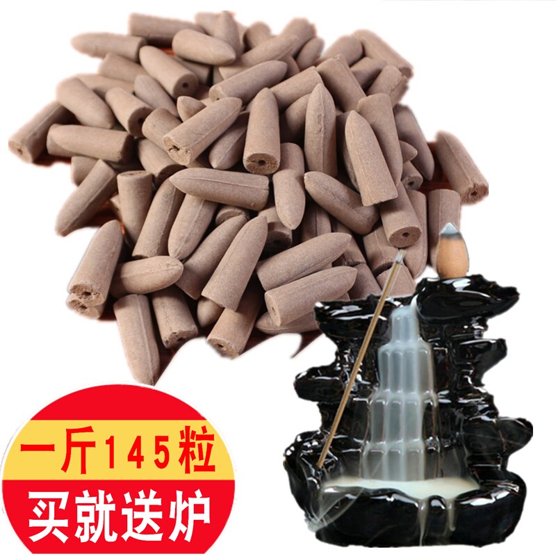 散装倒流香粒家用薰香包邮