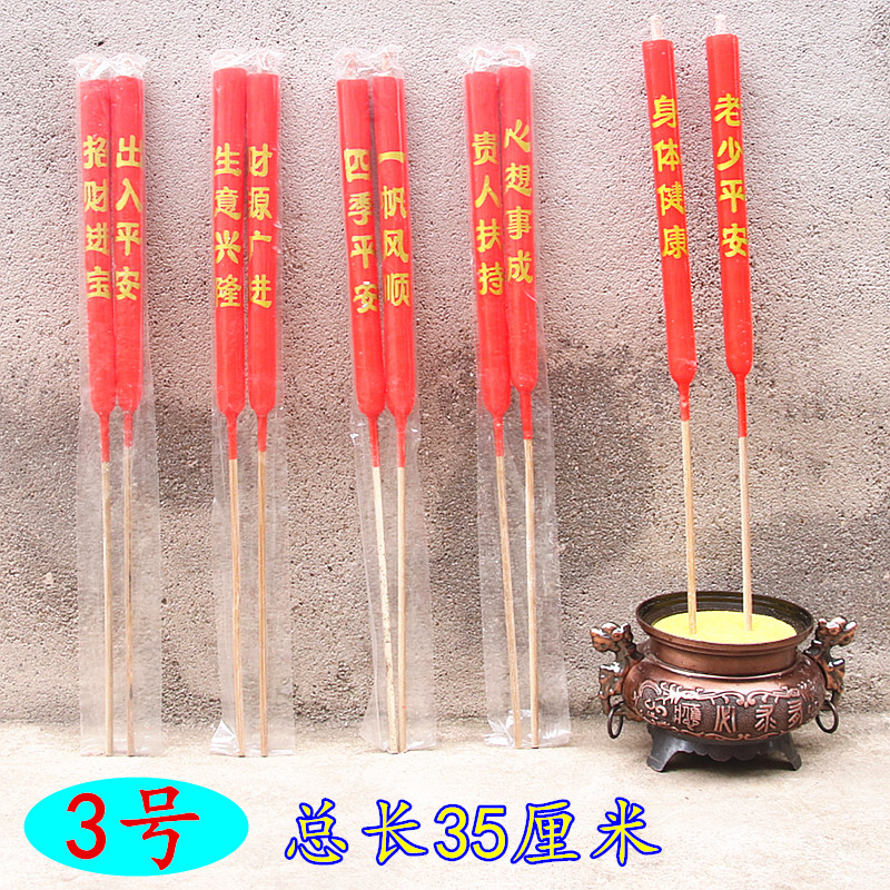 3号竹签红蜡烛烫金印字尖头烛喜庆春节中秋乔迁开业婚庆日子袋装