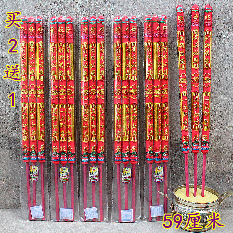 包邮百事顺59厘米凸字香微烟棒香粗2.2厘米家用室内熏香一包3支
