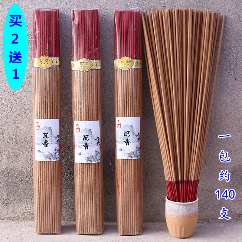 49厘米粗0.4厘米沉香無煙竹簽香
