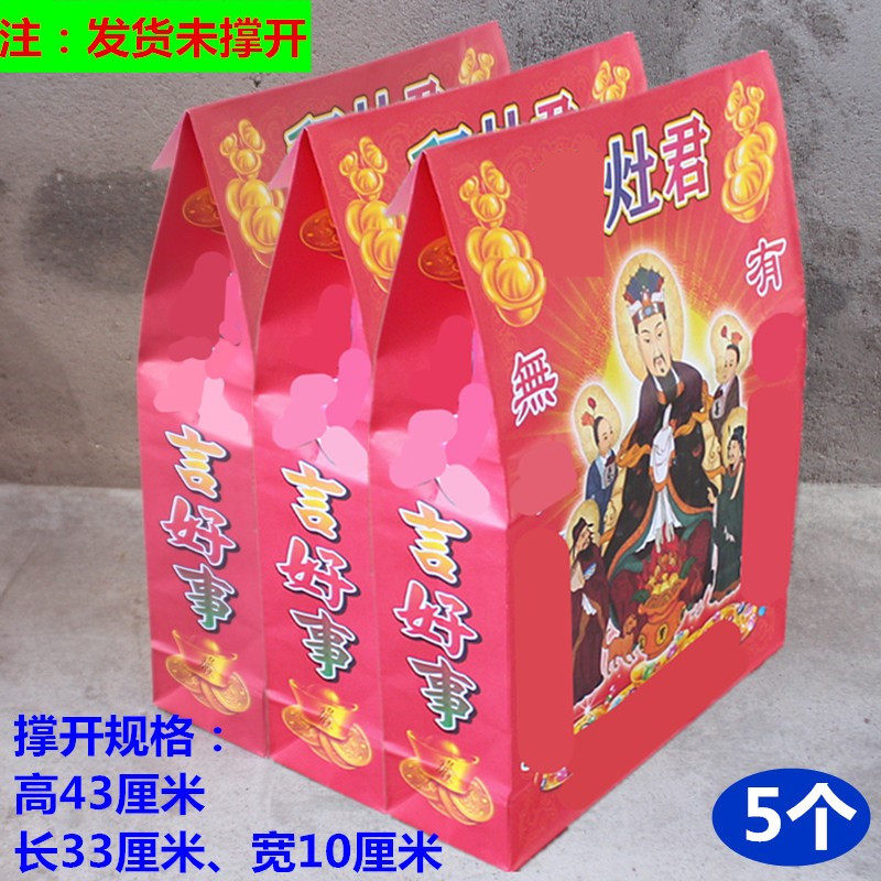 包邮拜灶君钱袋子家用可以被撑开