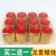 无烟家用蜡烛结婚喜庆 金色龙套蜡烛 12粒装 红距供佛拜神蜡烛 包邮