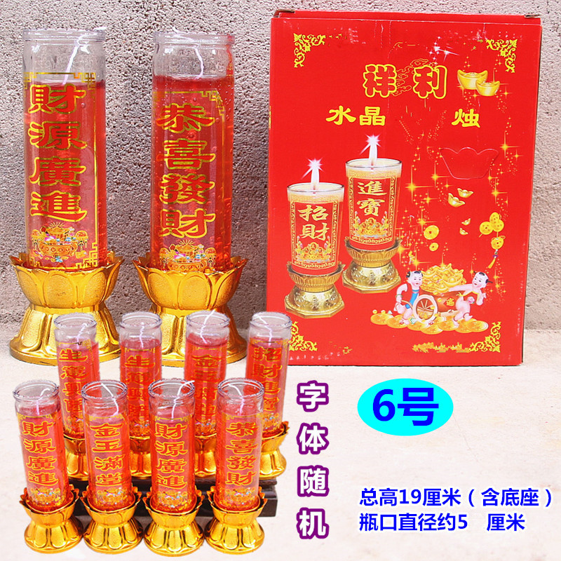 包邮6号无烟水晶果冻蜡烛家用
