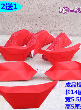 包邮半成品红色元宝烧纸家用节日