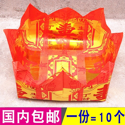 包邮平安金纸莲花贵人纸元宝纸盆