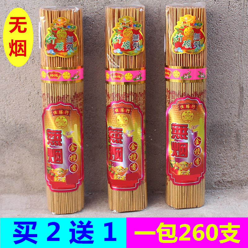包邮无烟金檀香竹签香佛香祈福还愿礼佛香寺庙用香一包约260支