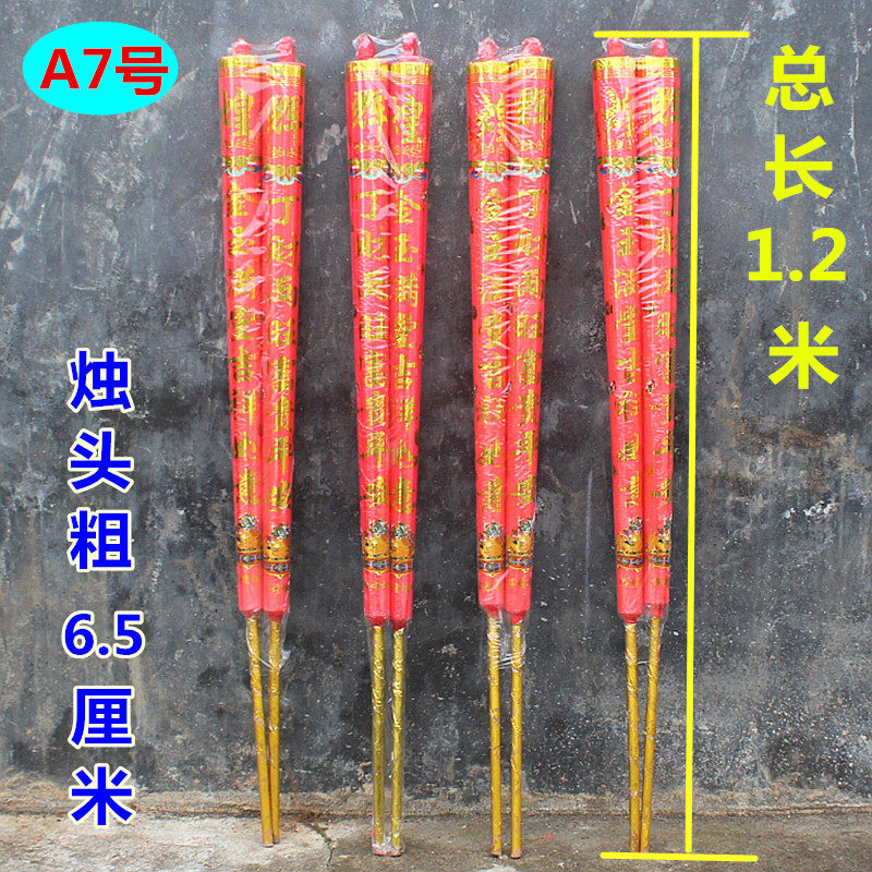 包邮微烟蜡烛竹签烛石蜡红烛喜事