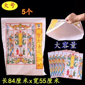 中号外销版彩色祭祖袋