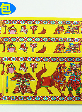 包邮马甲家用竹浆单面纸彩纸黄纸