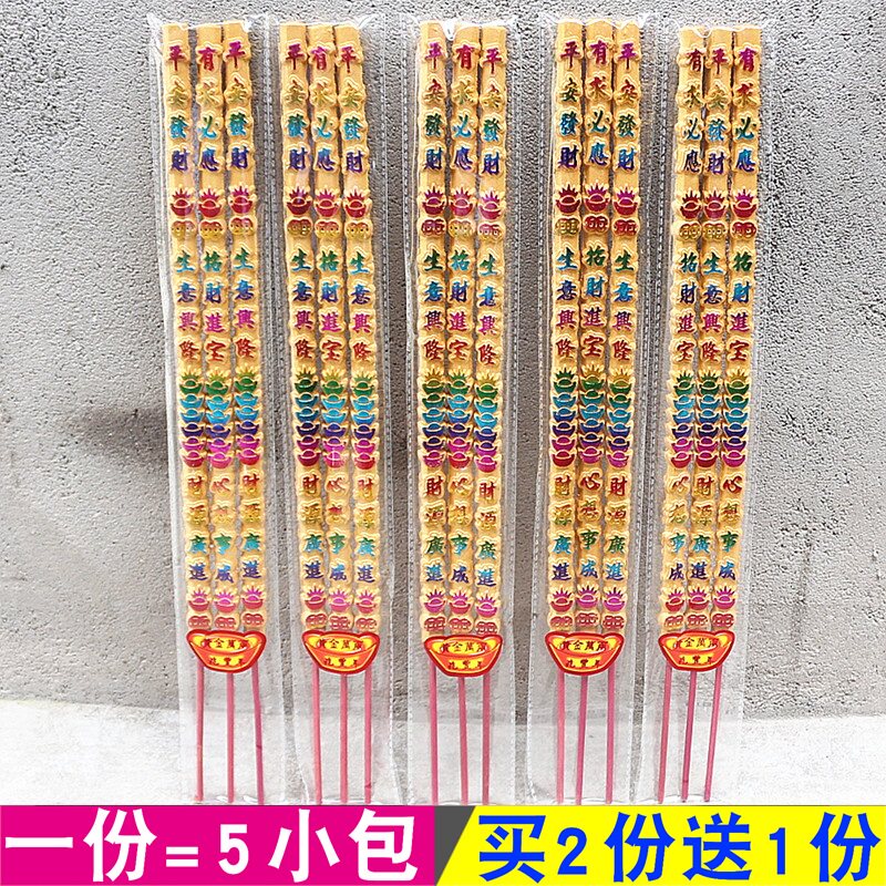 包邮精品元宝香大香高香竹签香寺庙用香供香观音财神香烧香祈福香