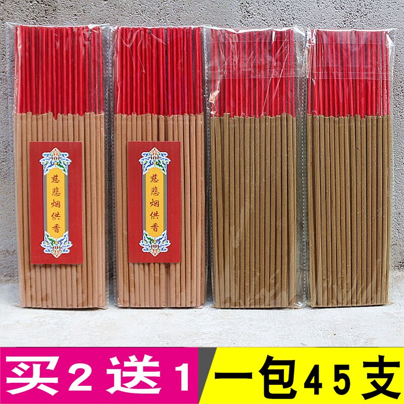 包邮慈悲烟供香甘草香供香佛香竹签香早课晚课观音菩萨寺庙家用香