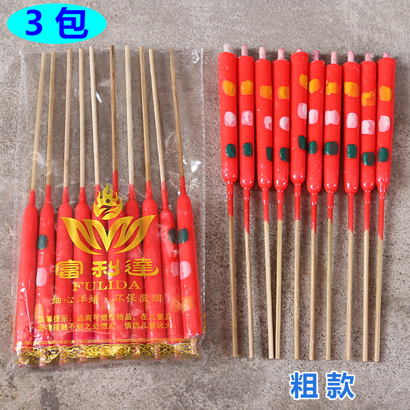 包邮有花粗款竹签蜡烛家用烛蜡烛