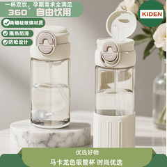 高硼硅玻璃杯女高颜值耐高温双饮水杯刻度吸管杯孕妇产妇专用水杯