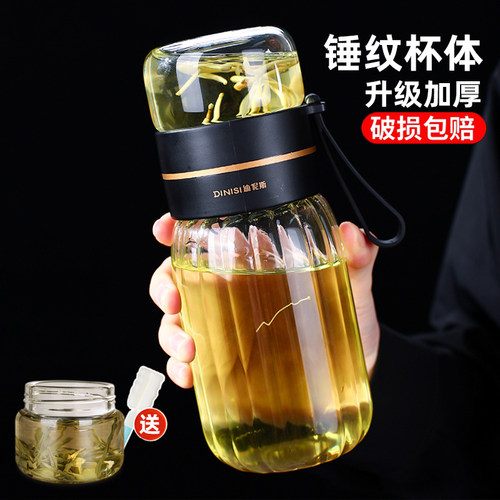 【小杨哥推荐】茶水分离玻璃杯