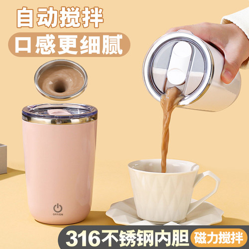 【李佳埼推荐】新款全自动搅拌杯