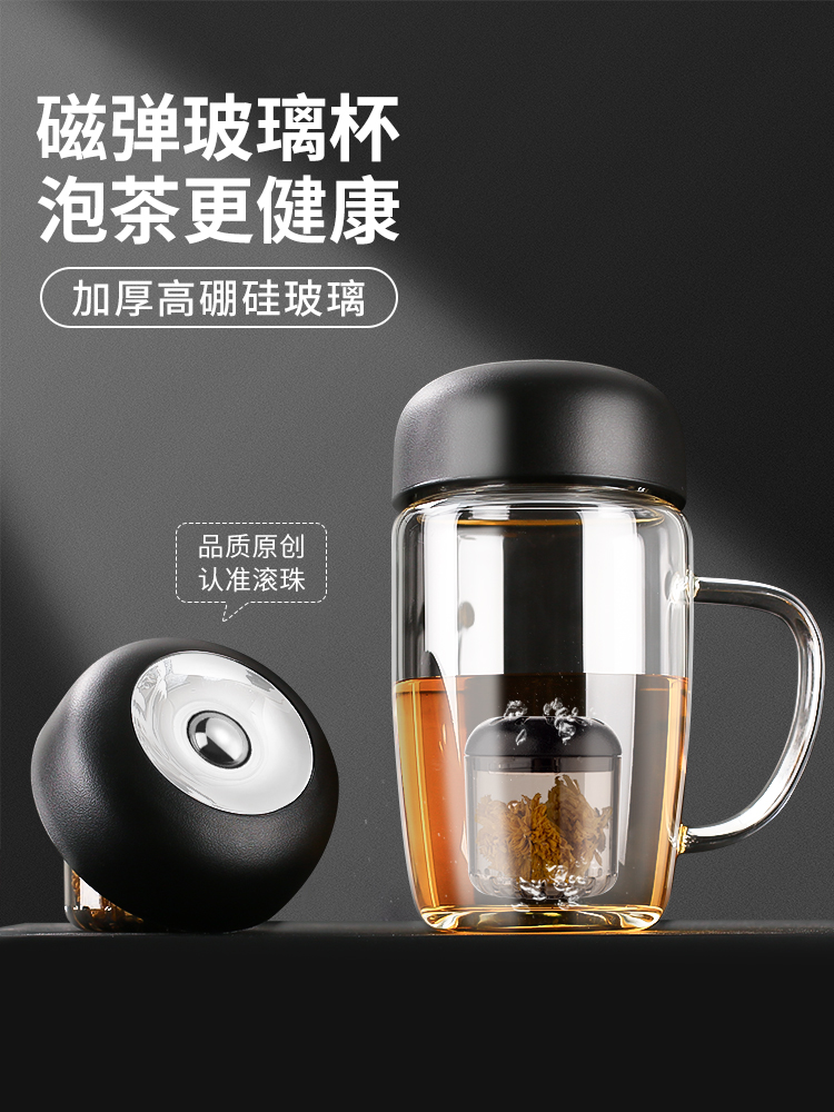 磁吸茶水分离玻璃杯男士高档2024新款水杯单层带把手磁弹泡茶杯子