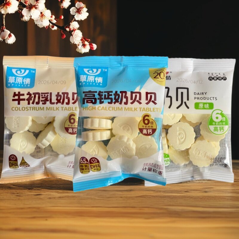 草原内蒙特产独立包含乳片