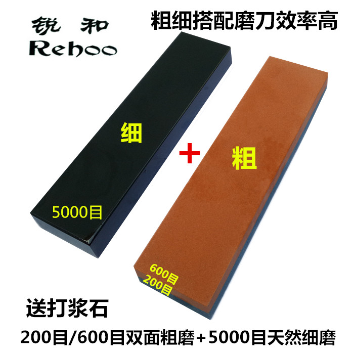 锐和牌粗细菜刀磨剪刀磨刀石双面套餐裁缝专用磨刀石加天然