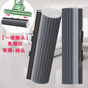 免螺丝海绵吸水胶棉头一键换头专用拖把头替换头免螺丝卡扣钩子棉