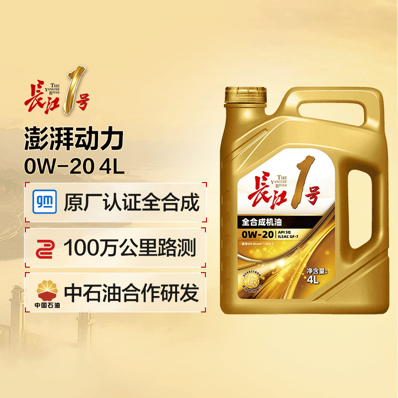 国货之光正品全合成机油