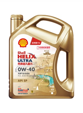 壳牌超凡喜力0W-40 1L/4L全合成机油适用大众BBA沃尔沃雪铁龙等