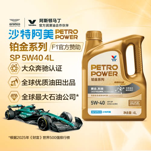 正品旗舰全合成机油润滑油5W-40