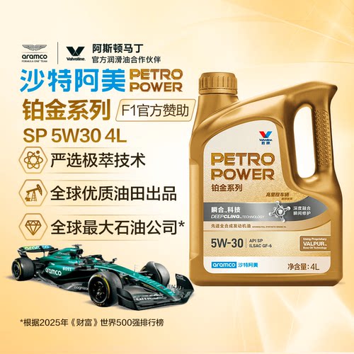 正品旗舰全合成机油润滑油5W-30