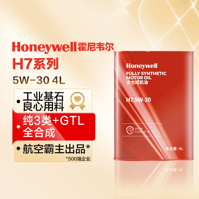 正品霍尼韦尔H7机油5W-30
