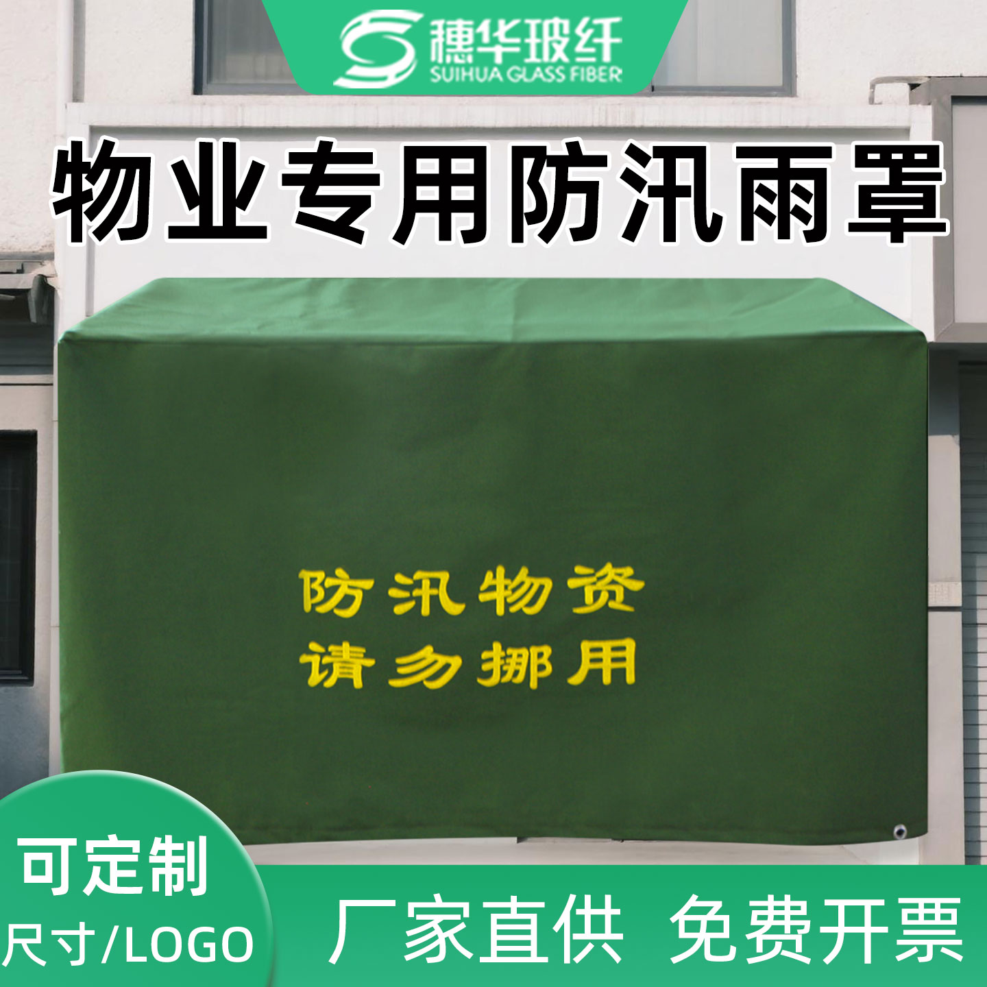 防汛沙袋罩加厚牛津布有机硅防水防晒防汛应急物资雨罩沙袋收纳箱