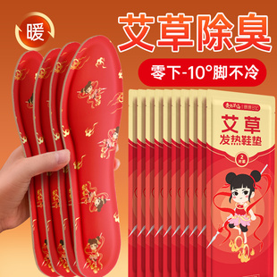 冬季自发热鞋垫暖脚贴加热鞋垫自热免电热脚垫恒温脚底热垫暖脚宝