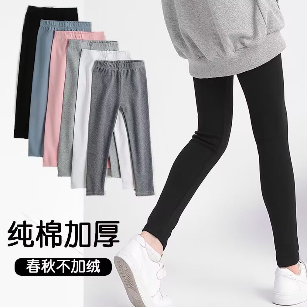 女童打底裤春秋纯棉儿童秋裤新款宝宝外穿中大童春秋内穿保暖裤子,童装/婴儿装/亲子装,裤子,淘宝优惠券,粉丝福利购,淘宝优惠卷