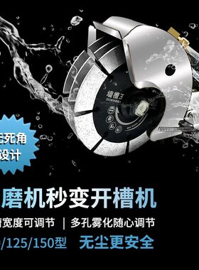 开槽机角磨机不锈钢多刀片