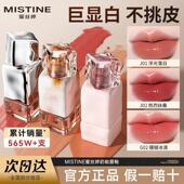 蜜丝婷Mistine唇釉镜面水光口红女不掉色不沾杯保湿 滋润学生正品