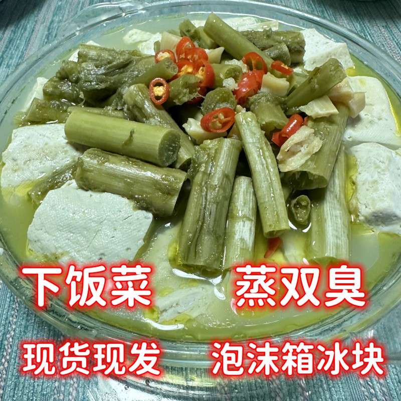 绍兴臭豆腐嵊州苋菜梗传统制作蒸双臭豆腐白胚摆摊豆腐12片下饭菜