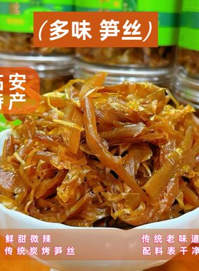临安多味笋丝水煮花生笋干即食笋