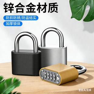 防盗机械密码 锁挂锁大号户外铁门大门仓库门锁家用宿舍防水挂锁头