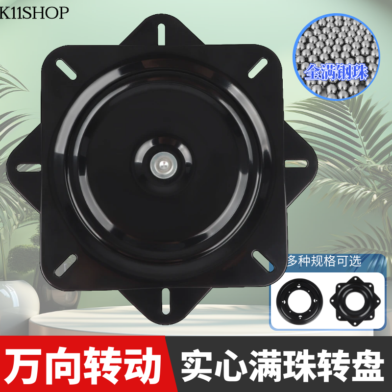 转台轴承