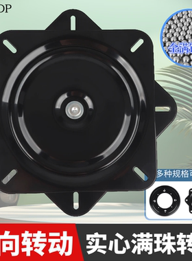 满珠加厚万向转盘电视旋转台轴承家具方型铁转盘机械沙发椅子底座