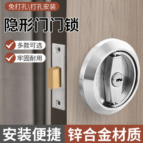 斐扬暗装隐形效果拉环锁
