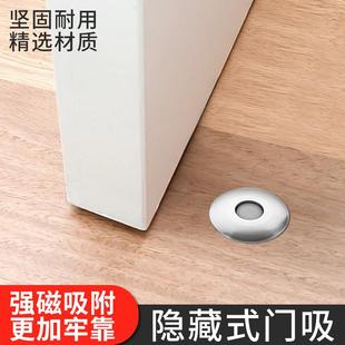 极简门吸隐藏式地吸木门浮吸强磁门阻限位器卧室暗藏静音门碰门顶